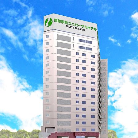 Himeji Ekimae Universal Hotel Minamiguchi Exteriér fotografie