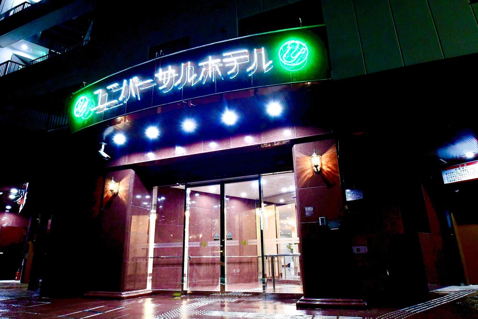Himeji Ekimae Universal Hotel Minamiguchi Exteriér fotografie